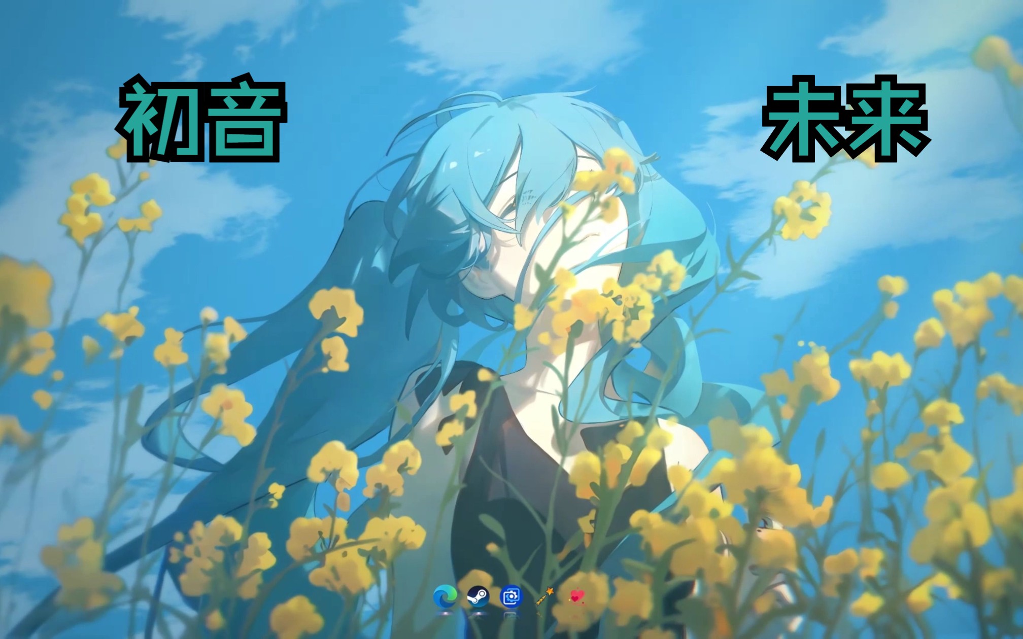 【wallpaper】初音未来⭐ 现在是公主殿下的时间 壁纸分享#93哔哩哔哩bilibili