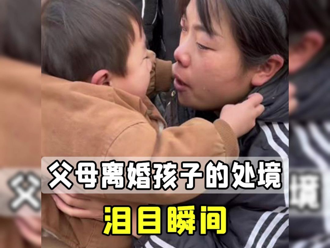 盘点父母离婚孩子的处境,离婚后受伤的总是孩子,如果可以请给孩子一个