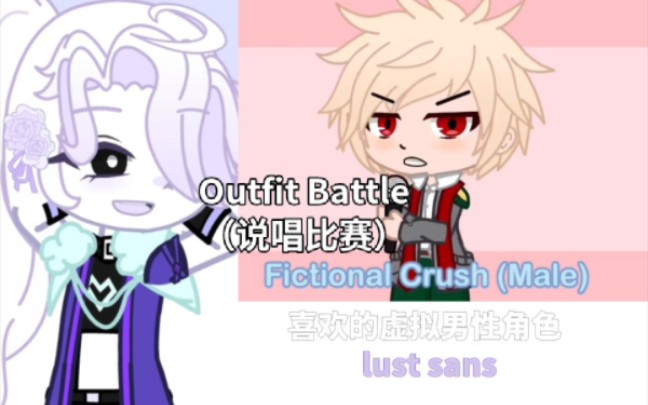 [图]Outfit Battle（FNF说唱比赛）