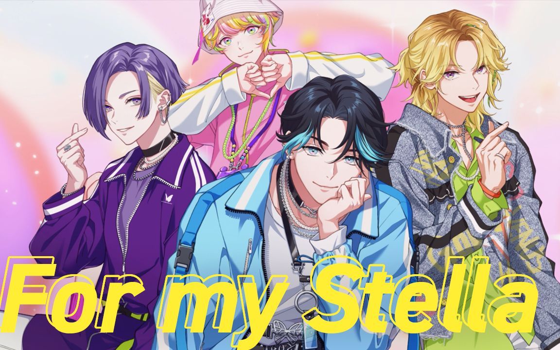 无论何时我都会指引你Ⅱ「for my stella」四人国人超甜翻唱