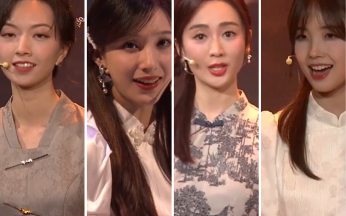 罗平章&马凡舒&郭若天&王冰冰四小花终极同框太飒爽身姿