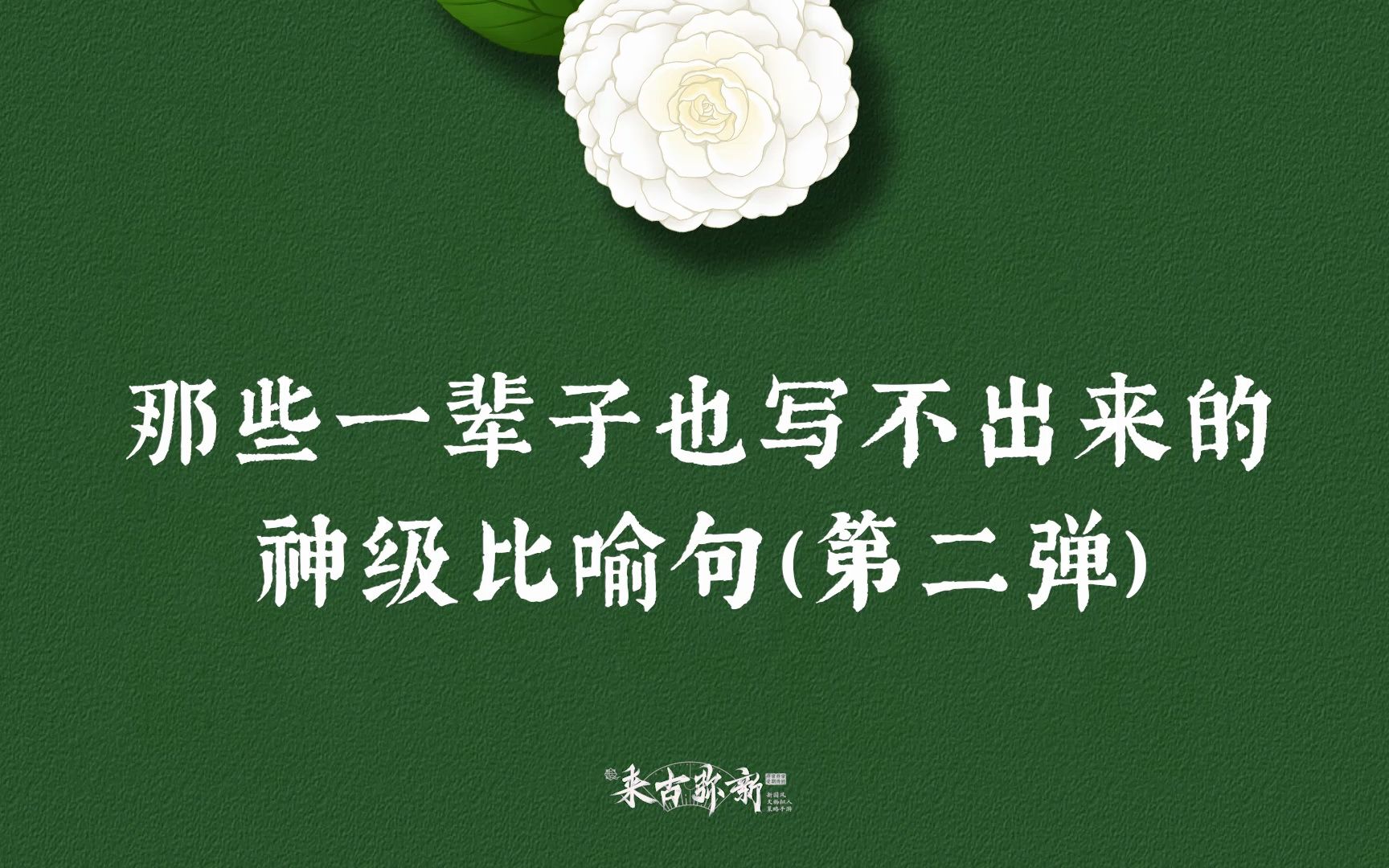 “有点耳鸣,仿佛海风穿过生锈的铁丝网” | 那些一辈子也写不出来的神级比喻句(第二弹)哔哩哔哩bilibili