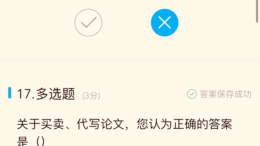 新鲜出炉!2023春“科研伦理与学术规范”(硕)期末考试答案.觉得还用支持一键三连啊!哔哩哔哩bilibili