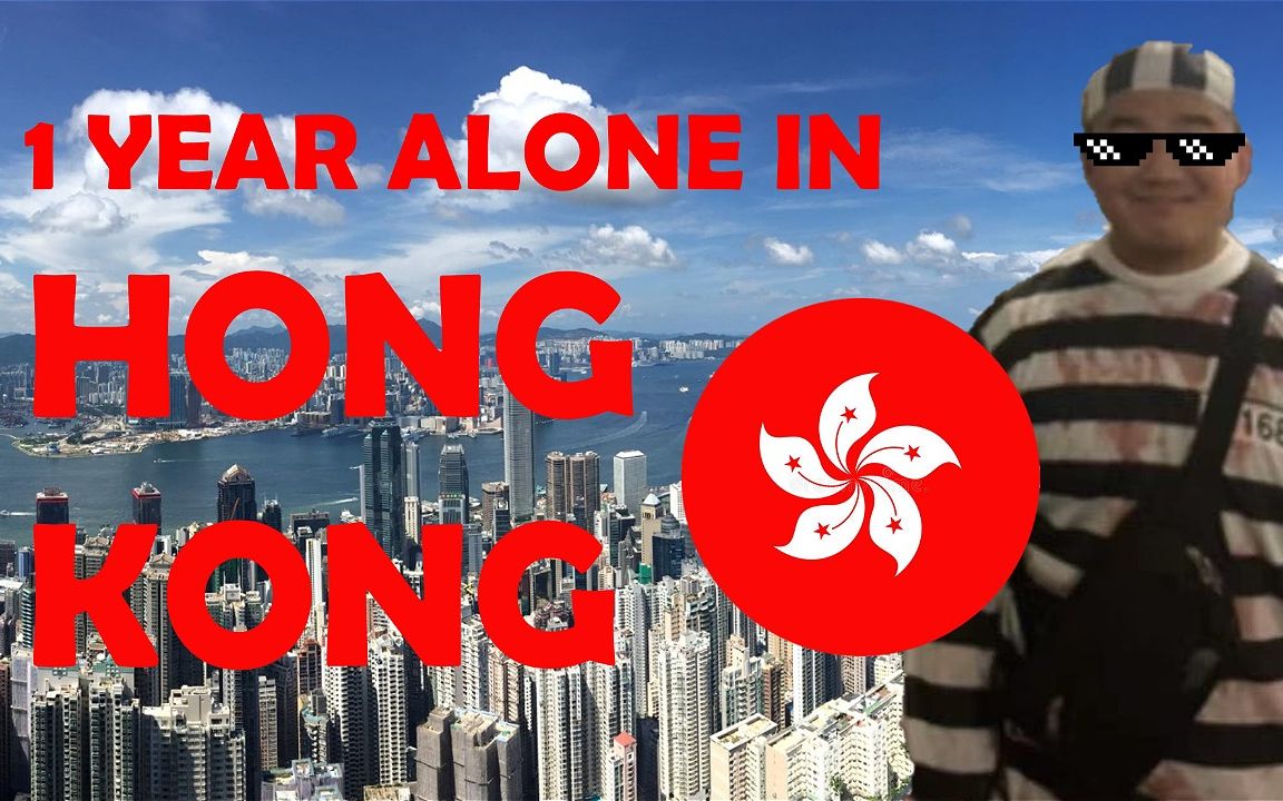 [图]在香港独居了一年我学到什么 | What Living Alone In Hong Kong For 1 Year Has Taught Me