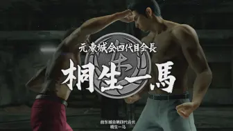 如龙7 对所有boss突然使用 极 后boss的反应 哔哩哔哩 Bilibili