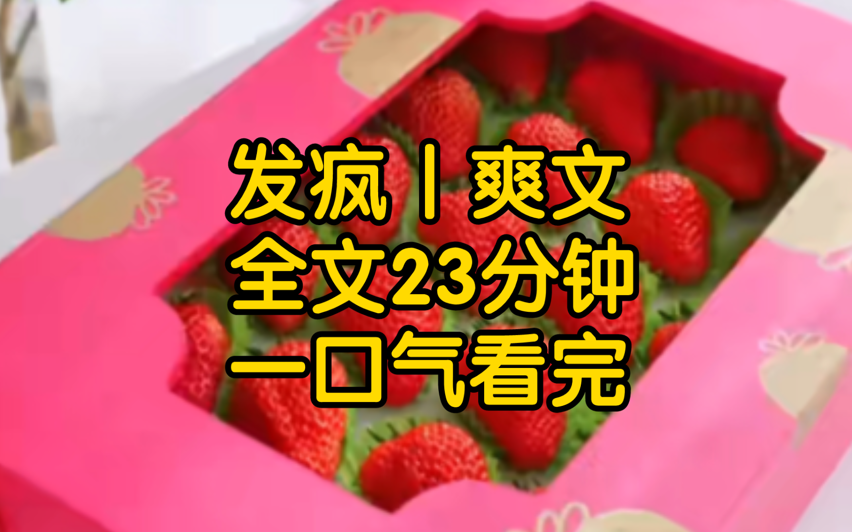 [一更到底]我穿成了真千金,被系统按着摩擦,我直接在原文里发疯,假千金炫耀,看到客厅没都是我的,我开着拖拉机冲进客厅反复冲撞哦豁,都没了....