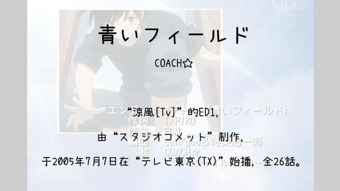 凉风のメルト-哔哩哔哩_bilibili