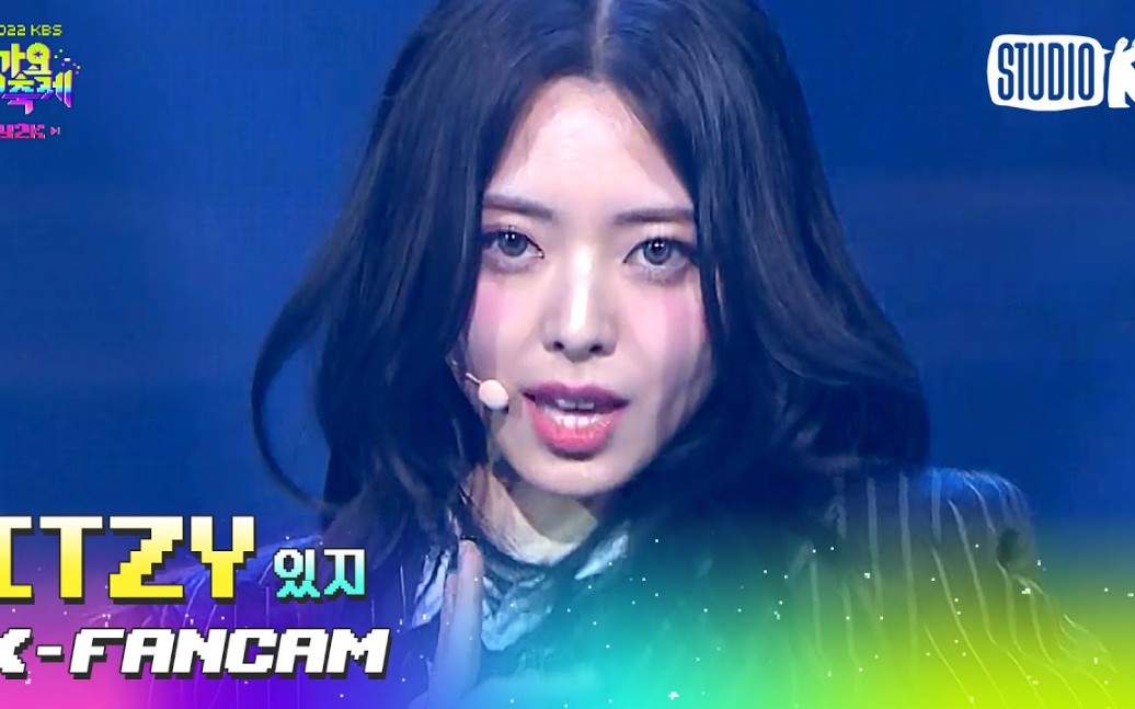 [图]【年末季直拍】ITZY 申有娜YUNA 'INTRO+Cheshire+SNEAKERS'官方直拍 221216 KBS歌谣大祝祭