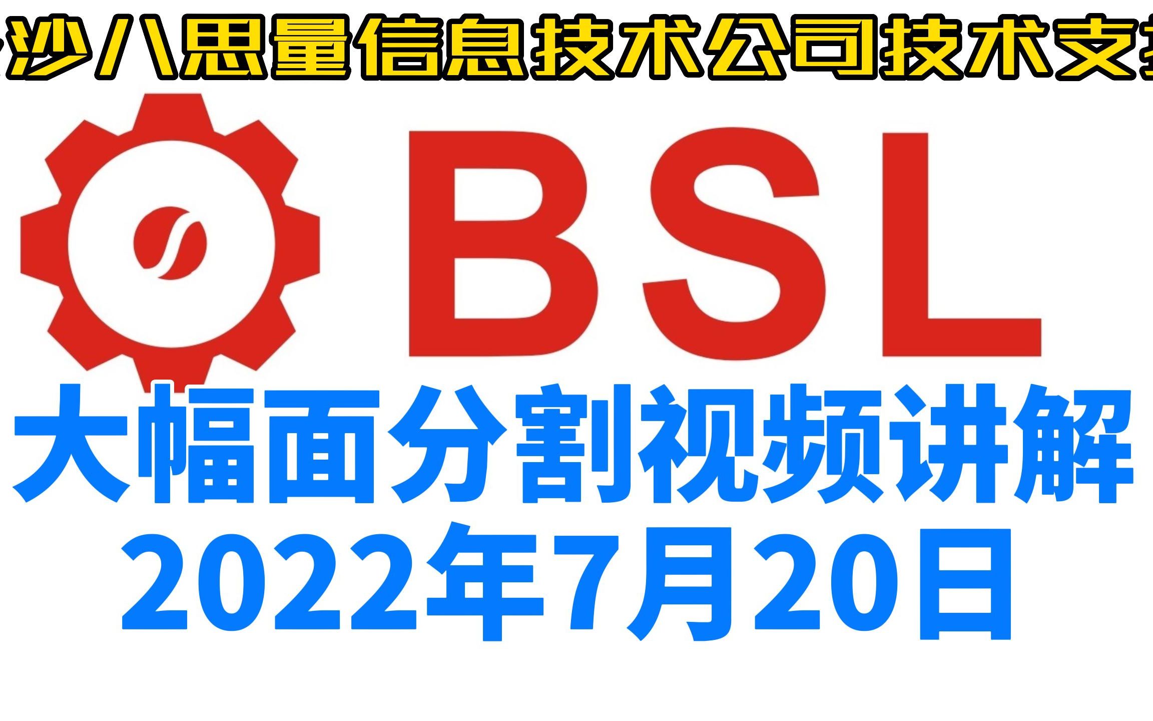 八思量打标软件大幅面分割优化讲解哔哩哔哩bilibili