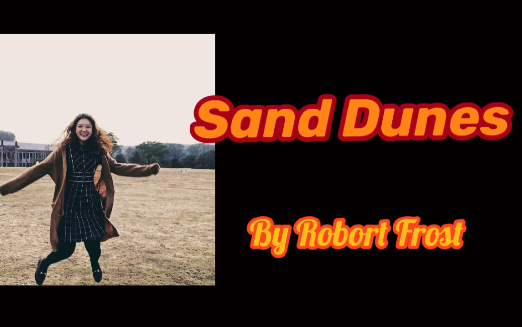 活动作品dajiesvlog为你读诗7sanddunes