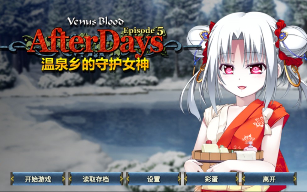 venusblood darkchronicle episode系列