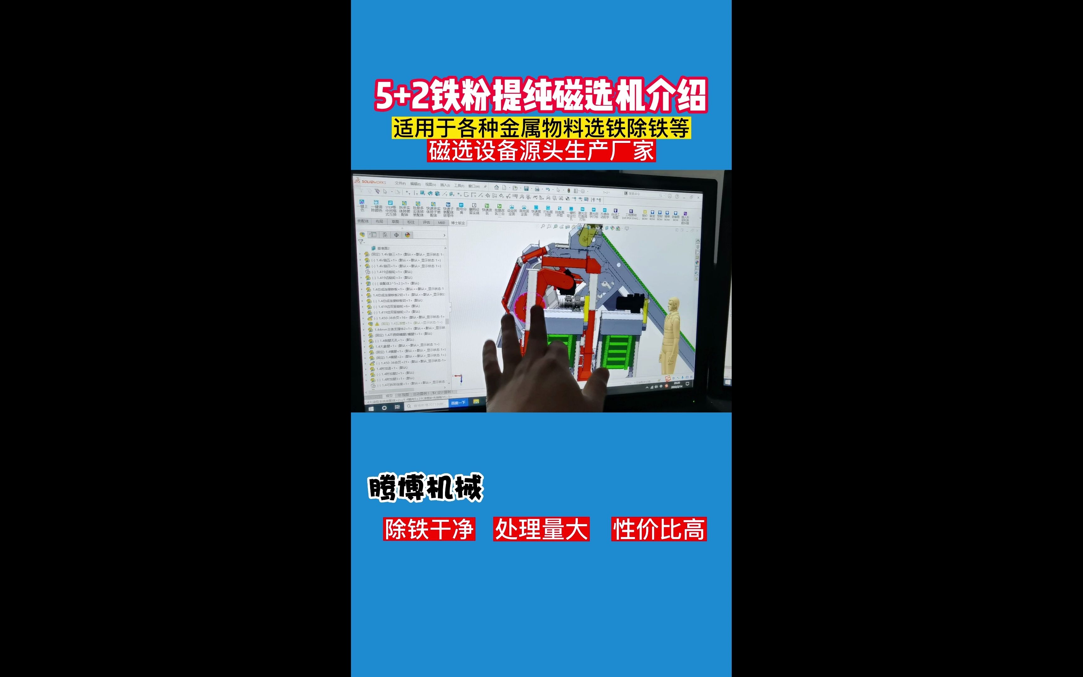 5+2铁粉提纯磁选机哔哩哔哩bilibili