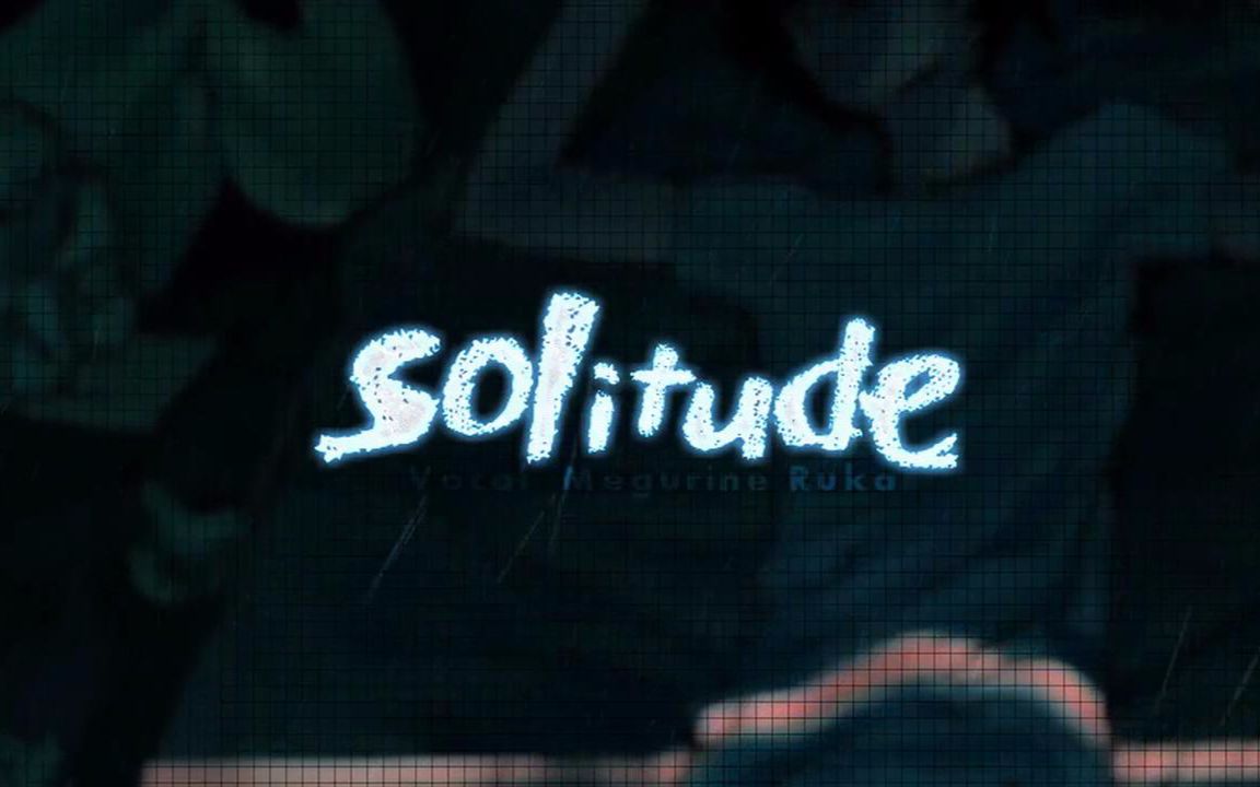 【冰块儿】Solitude哔哩哔哩bilibili