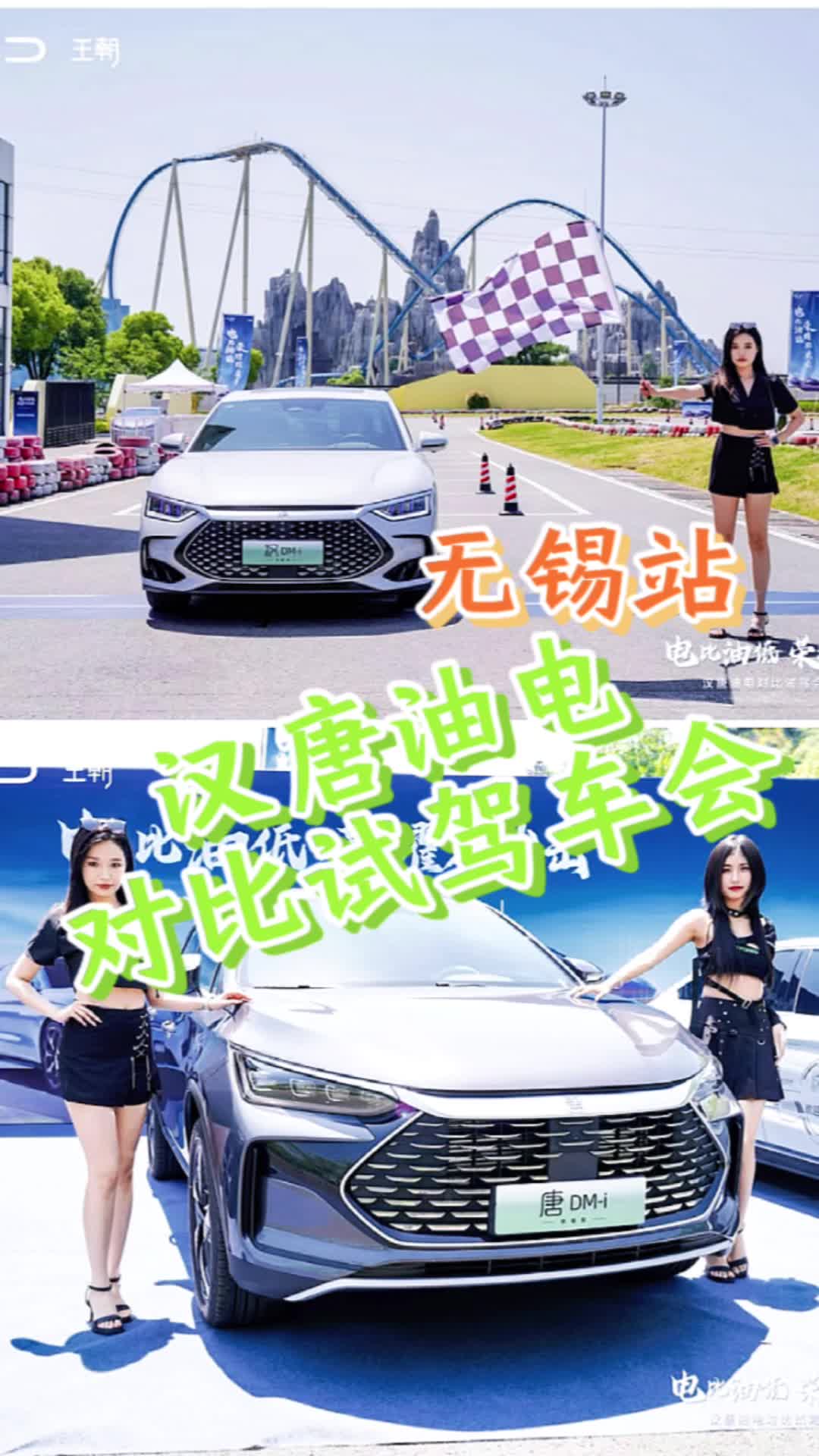 比亚迪 #汉dmi荣耀版 #天神之眼 汉唐对比试驾会,天神之眼首次亮相!