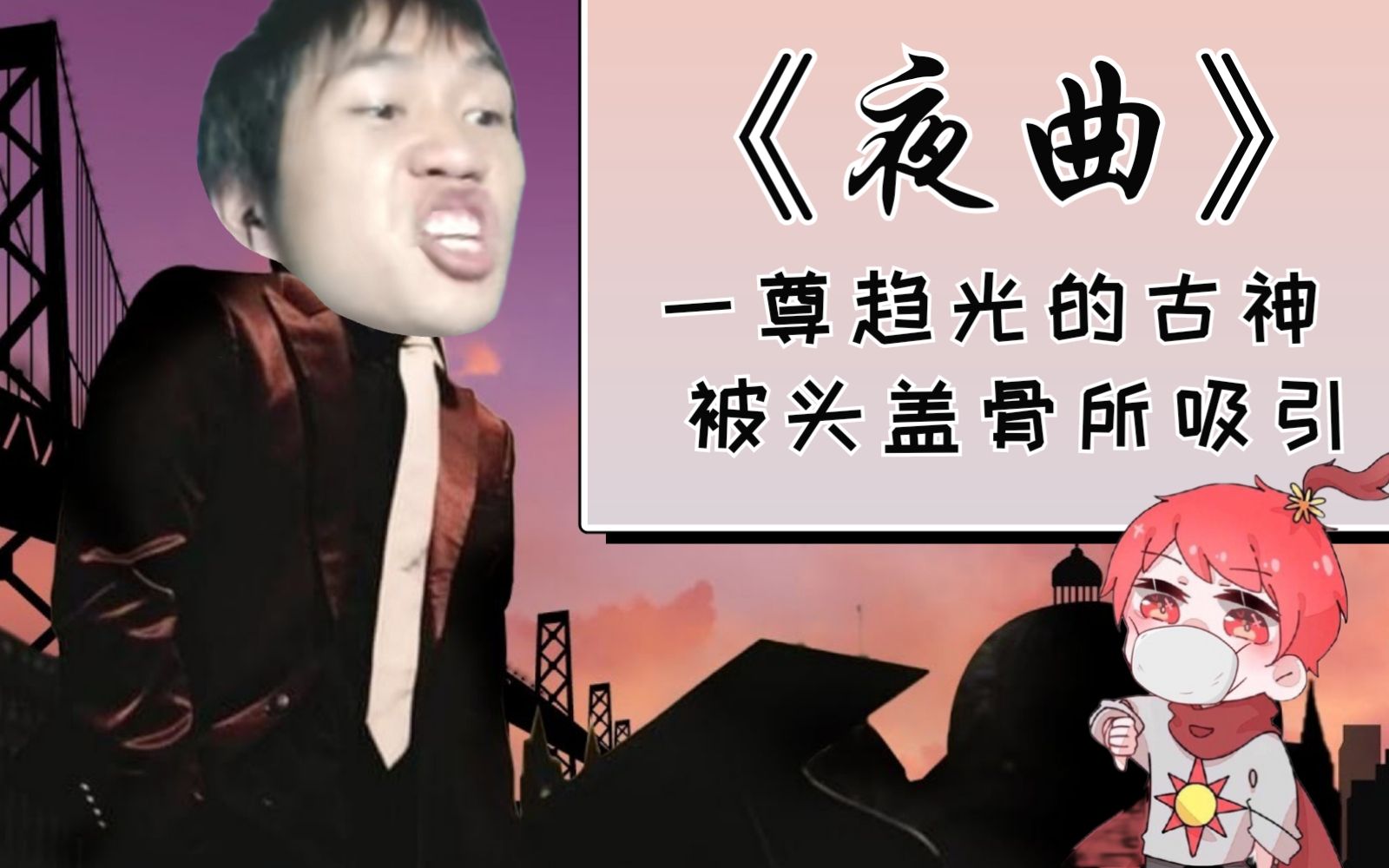 【百万填词】王老菊x夜曲"为你弹奏365里路"【生日贺曲2023,谨以此