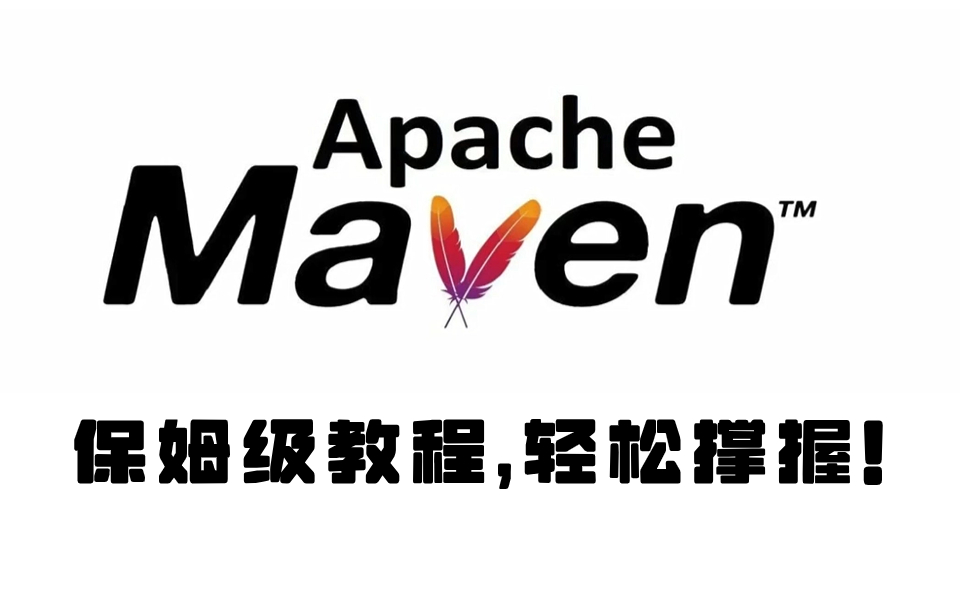 maven是什么?maven能用来做哪些工作?