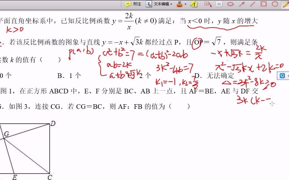 2021年5月27日 2021年杭州市拱墅区二模9题10题哔哩哔哩bilibili