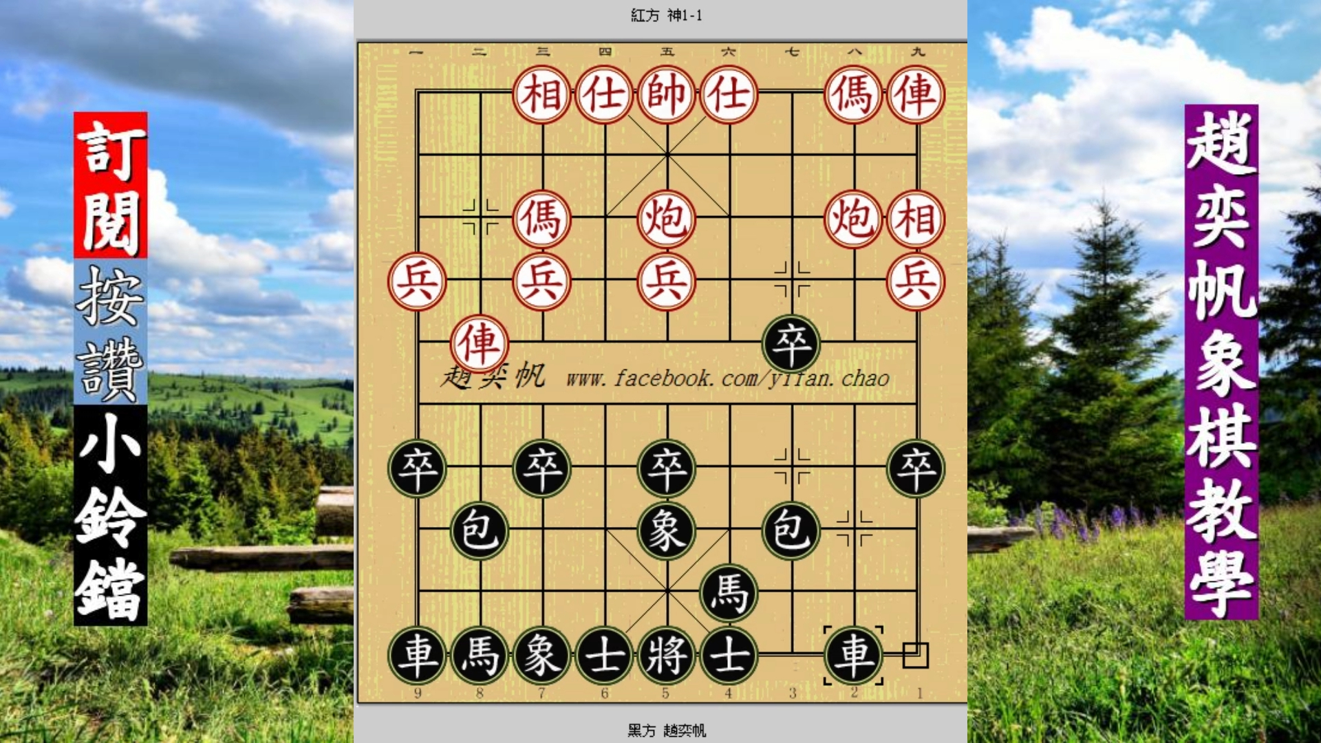 象棋自戰解說:後手卒底包對仙人指路右中炮,僵持棋