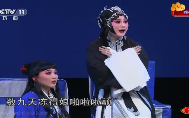 [图]秦腔《双官诰》全本 主演；李娟（陕西省戏曲研究院青年团演出）