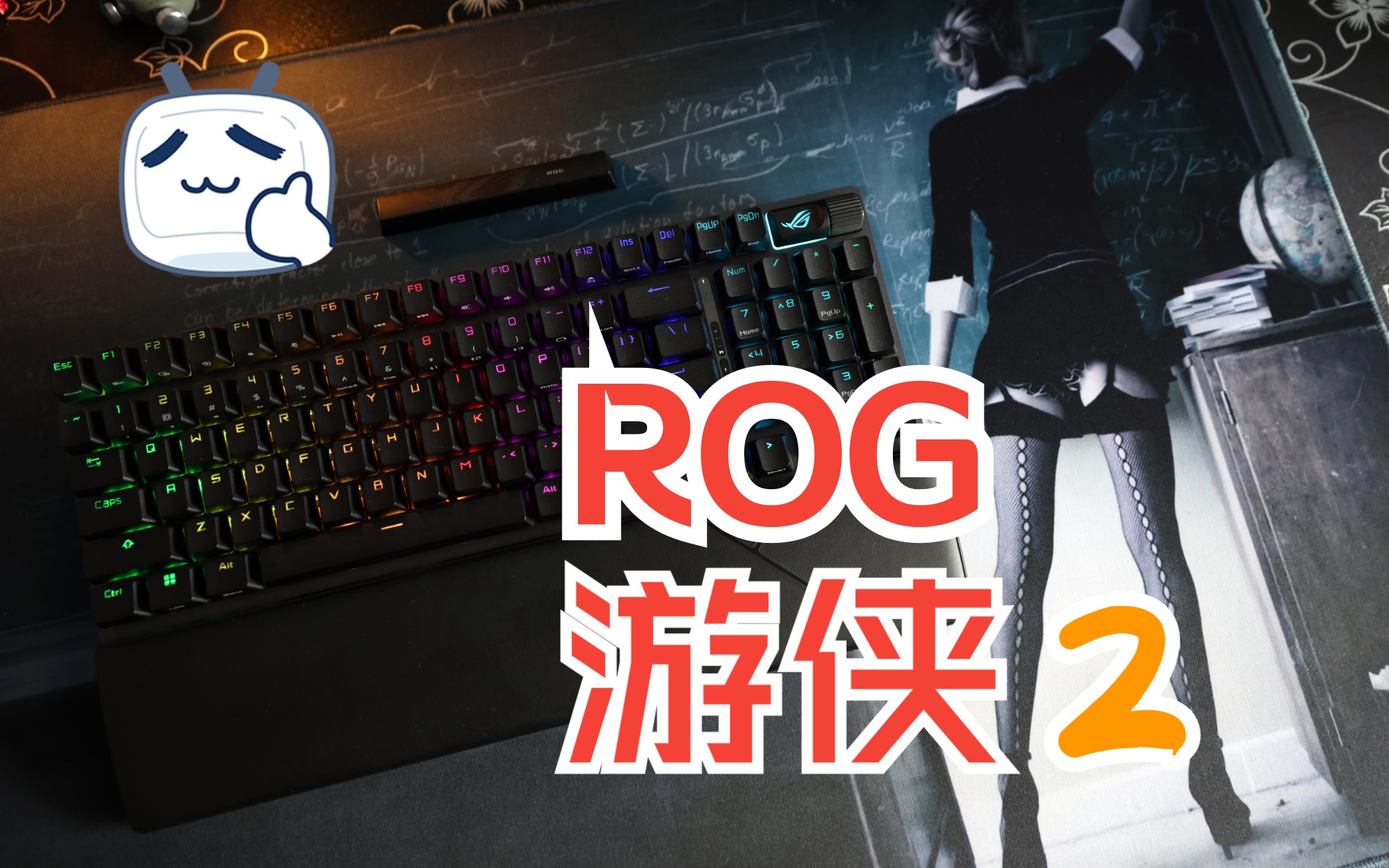 键盘|ROG首款98配列的键盘游侠2无线版上手实测体验哔哩哔哩bilibili