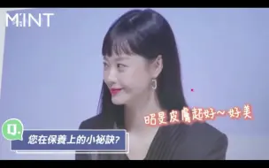 Download Video: 【全昭旻】全妹公开自己的保养秘诀