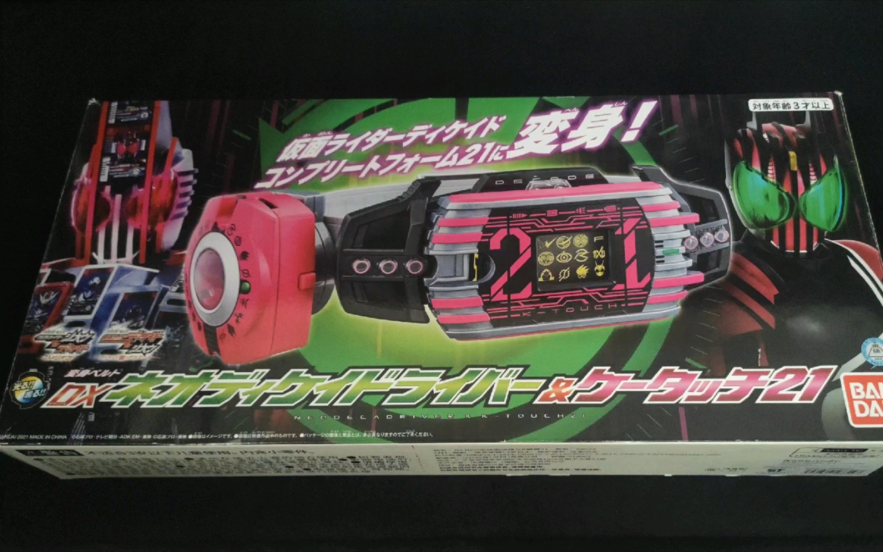 假面骑士帝骑品红k21dx腰带