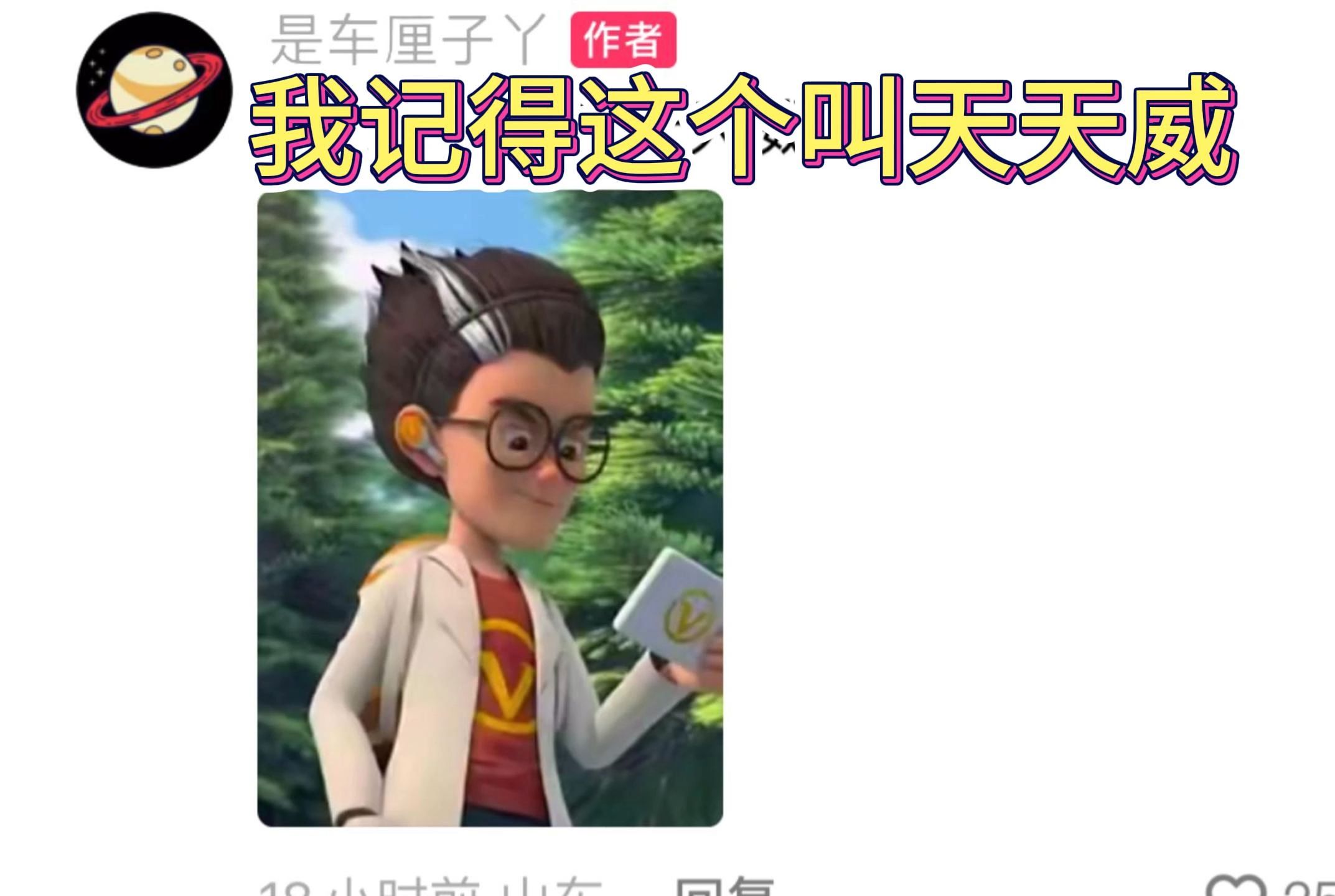 我记得这个叫天天威哔哩哔哩bilibili