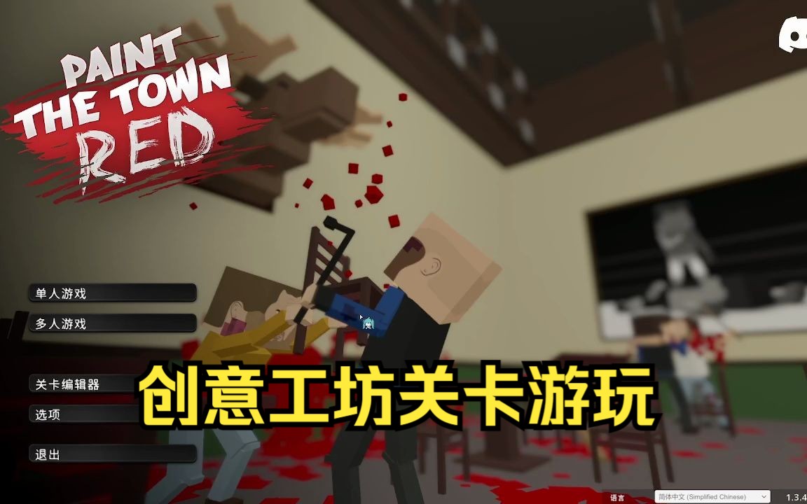 血染小镇 创意工坊高订阅关卡游玩