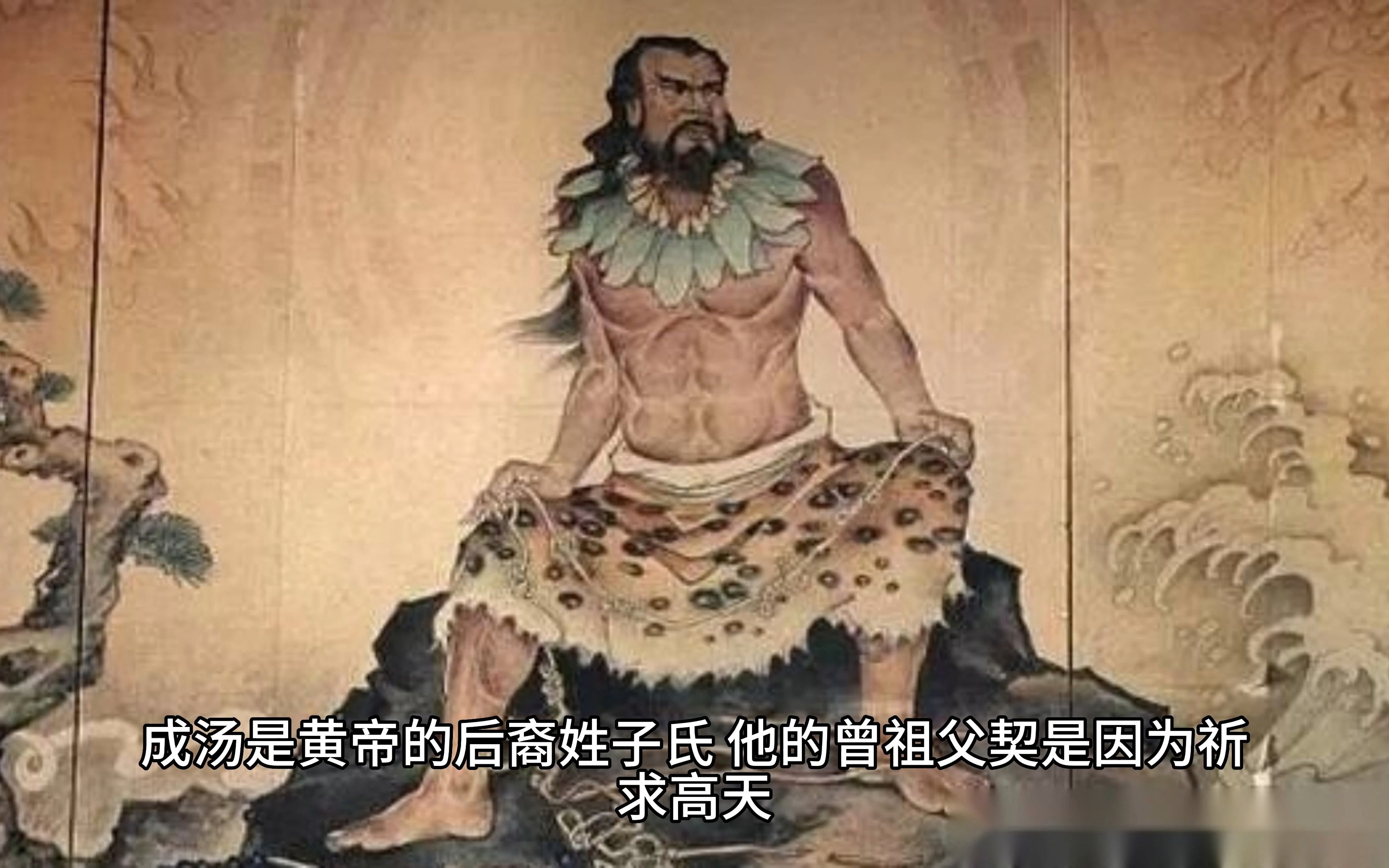 [图]封神演义原本：第一回 纣王女娲宫进香