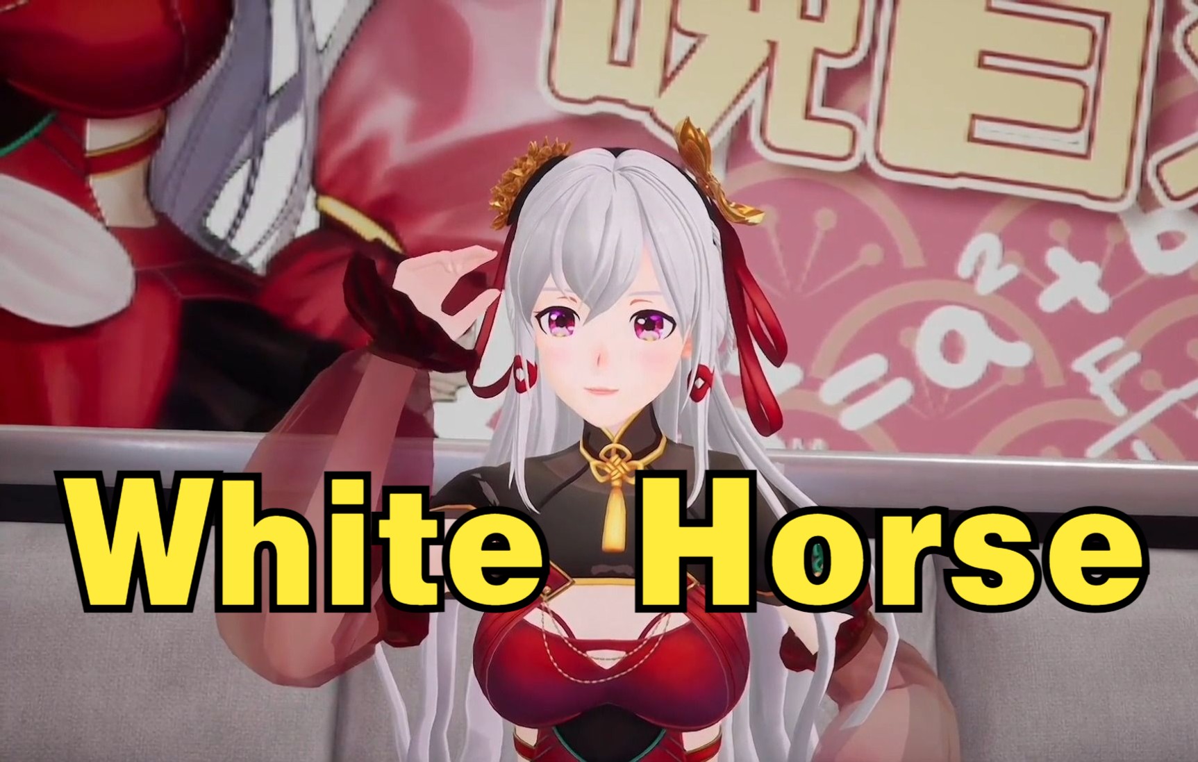 【梨安歌】《White Horse》哔哩哔哩bilibili