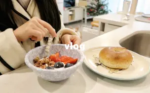 Download Video: VLOG 42 不做饭的时候吃什么/下班后逛书店消磨时间/买很多的面包和肉肉/新日历分享/打卡日杂餐厅