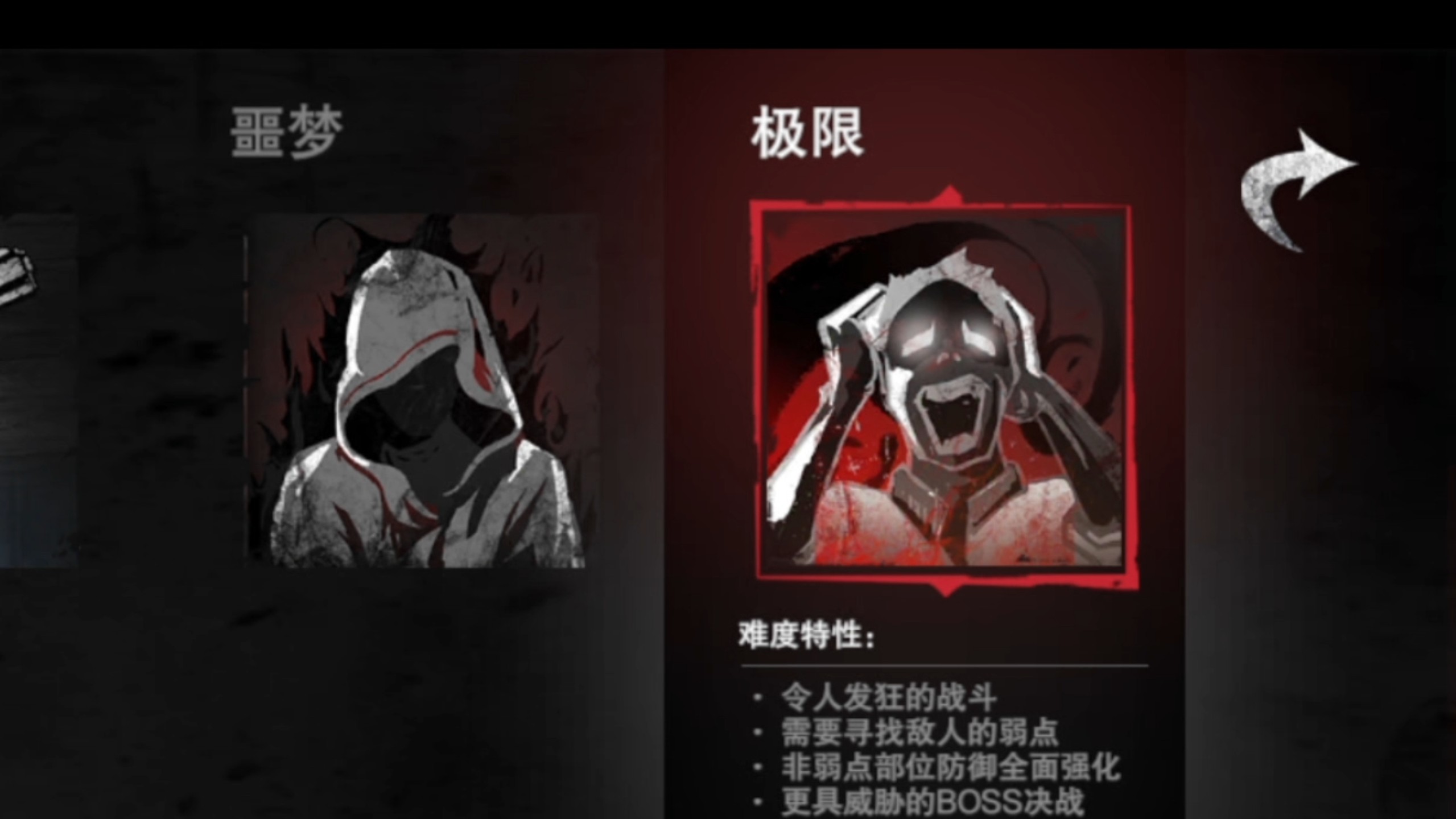 无尽噩梦第二代诡医院