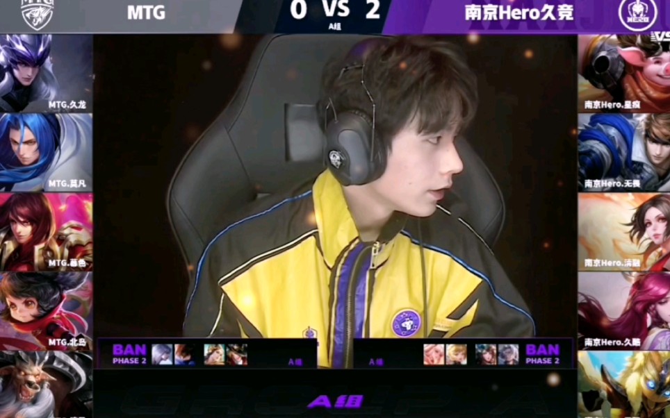 南京hero久竞无畏镜头给到杨涛弹幕能给他刷爆
