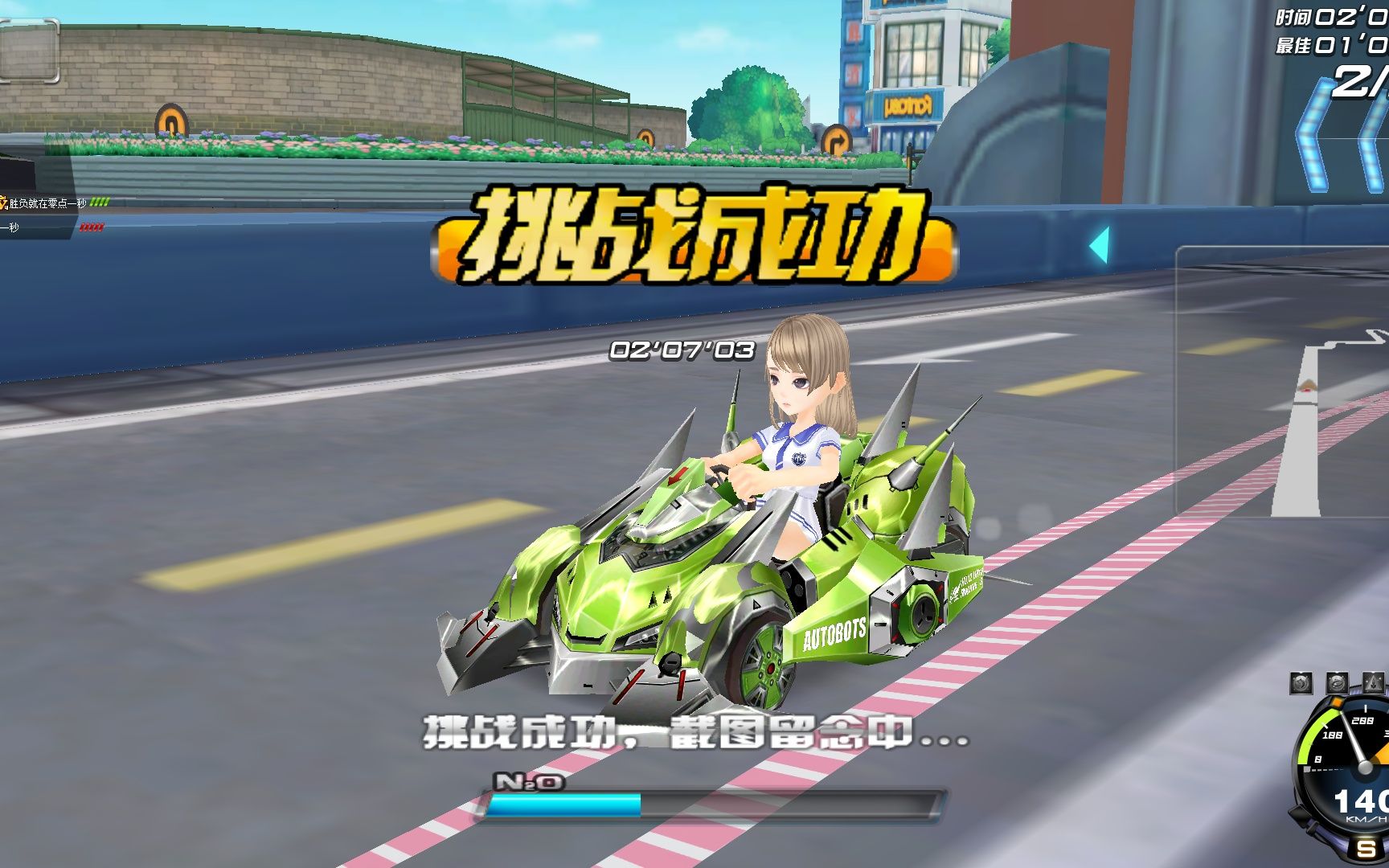 十一城通天晓无宝石2.07.03_qq飞车