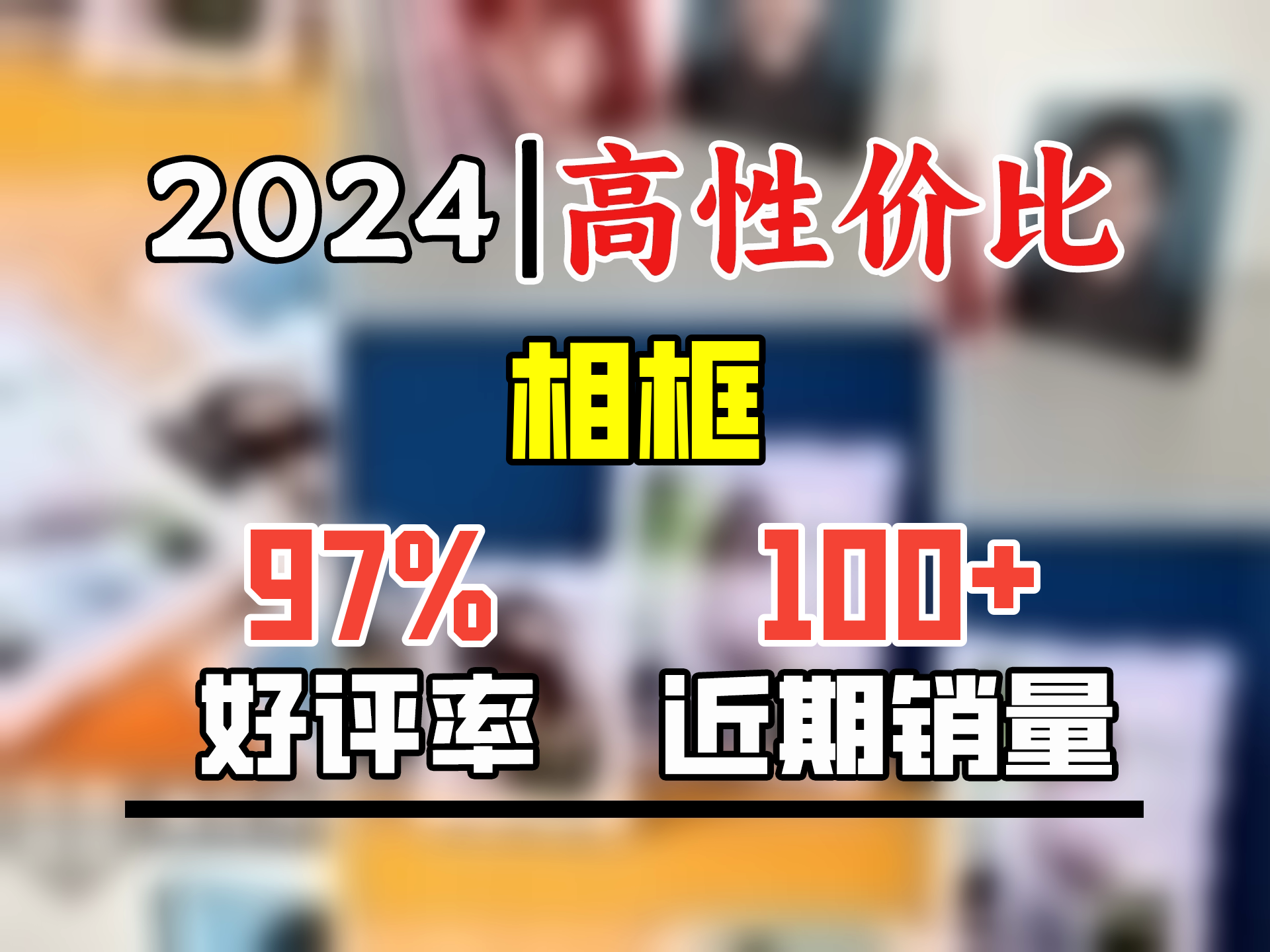 翼涵大韩烤瓷水晶摆台相框定制照片冲印影楼婚纱照制作洗相片放大挂墙 直边B(留白) 12寸哔哩哔哩bilibili