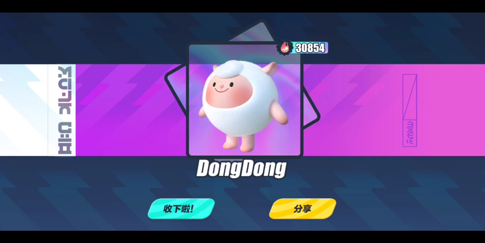 蛋仔派对,抽咚咚羊,有蛋蛋车,保底吃满,悲从中来!