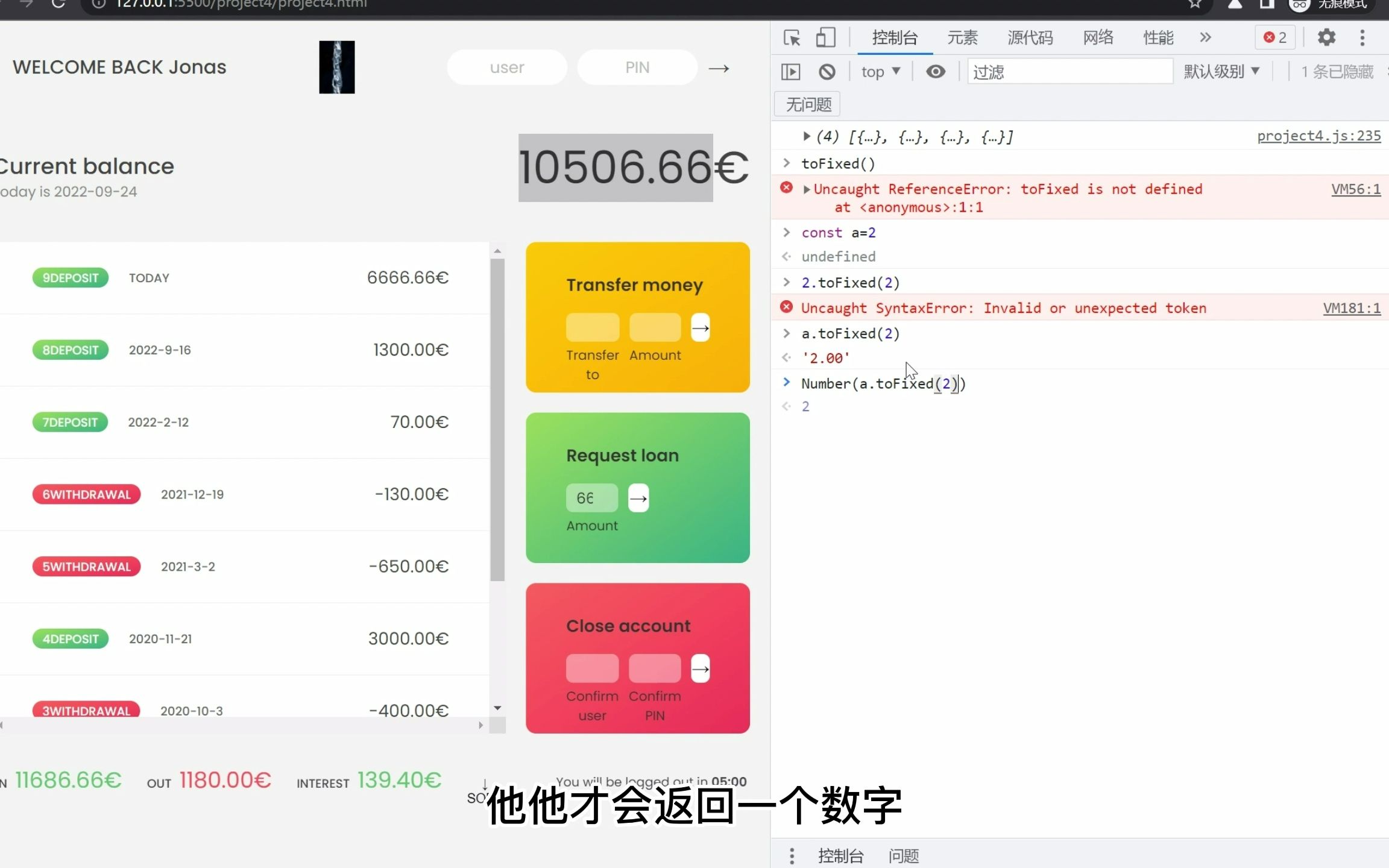 js中保留几位小数时使用toFixed()产生的问题解决哔哩哔哩bilibili