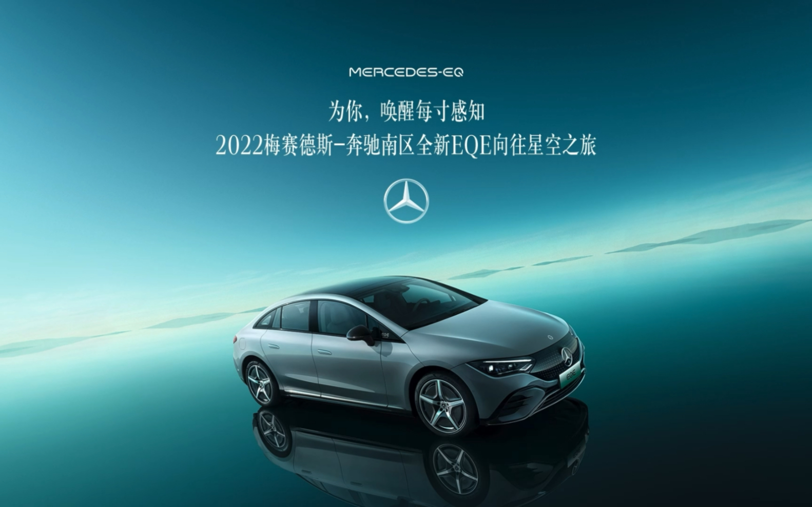 为向往奔驰2022梅赛德斯
