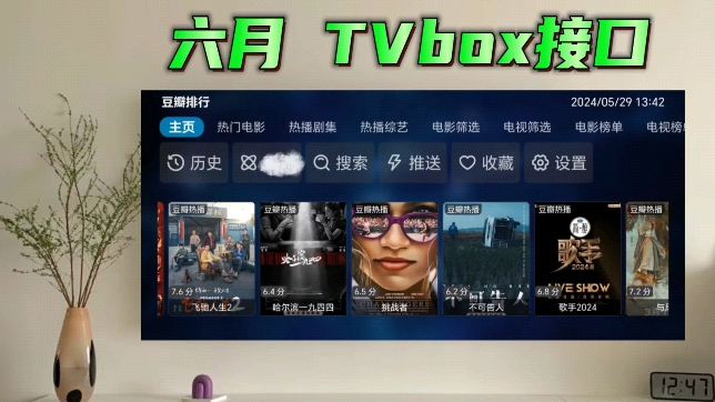 2024年6月tvbox最新配置地址哔哩哔哩bilibili