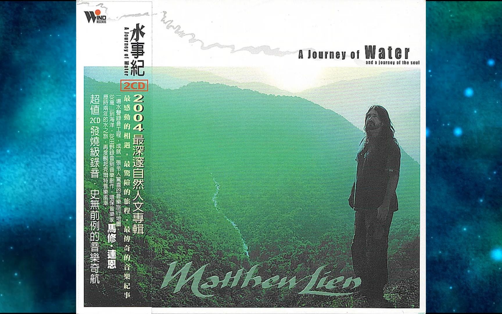 [图]2004年Matthew Lien马修·连恩《A Journey Of Water》Cypress Mountain Rain.Swa-iyal