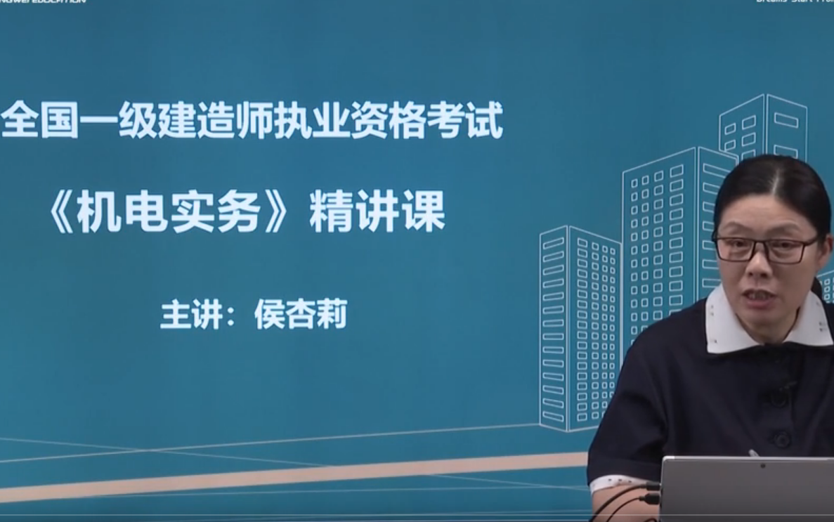2021年一建机电精讲课(侯杏莉)1h414050