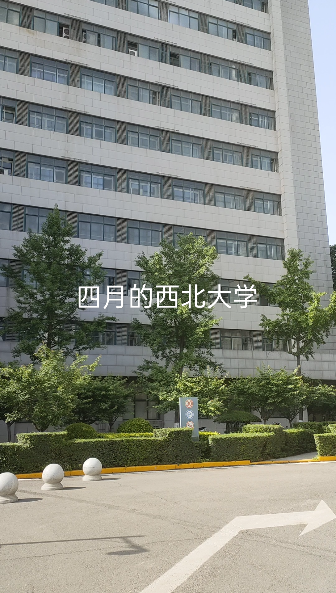 [图]百廿西大，华诞献礼