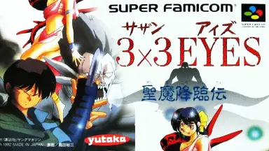3X3eyes-哔哩哔哩_Bilibili