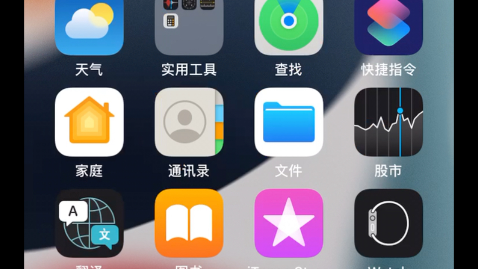 2024iphone6s真实体验哔哩哔哩bilibili