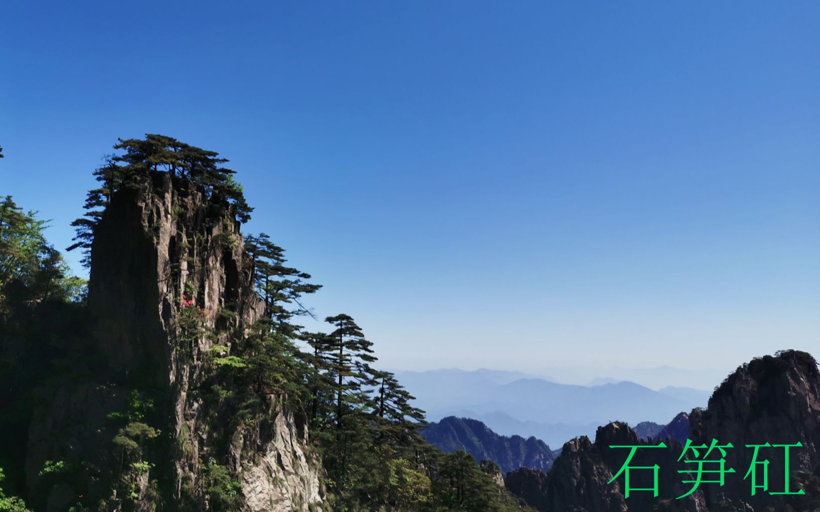 黄山一日游该怎么玩,看看我爬黄山都经历了什么,黄山旅游上集哔哩哔哩bilibili