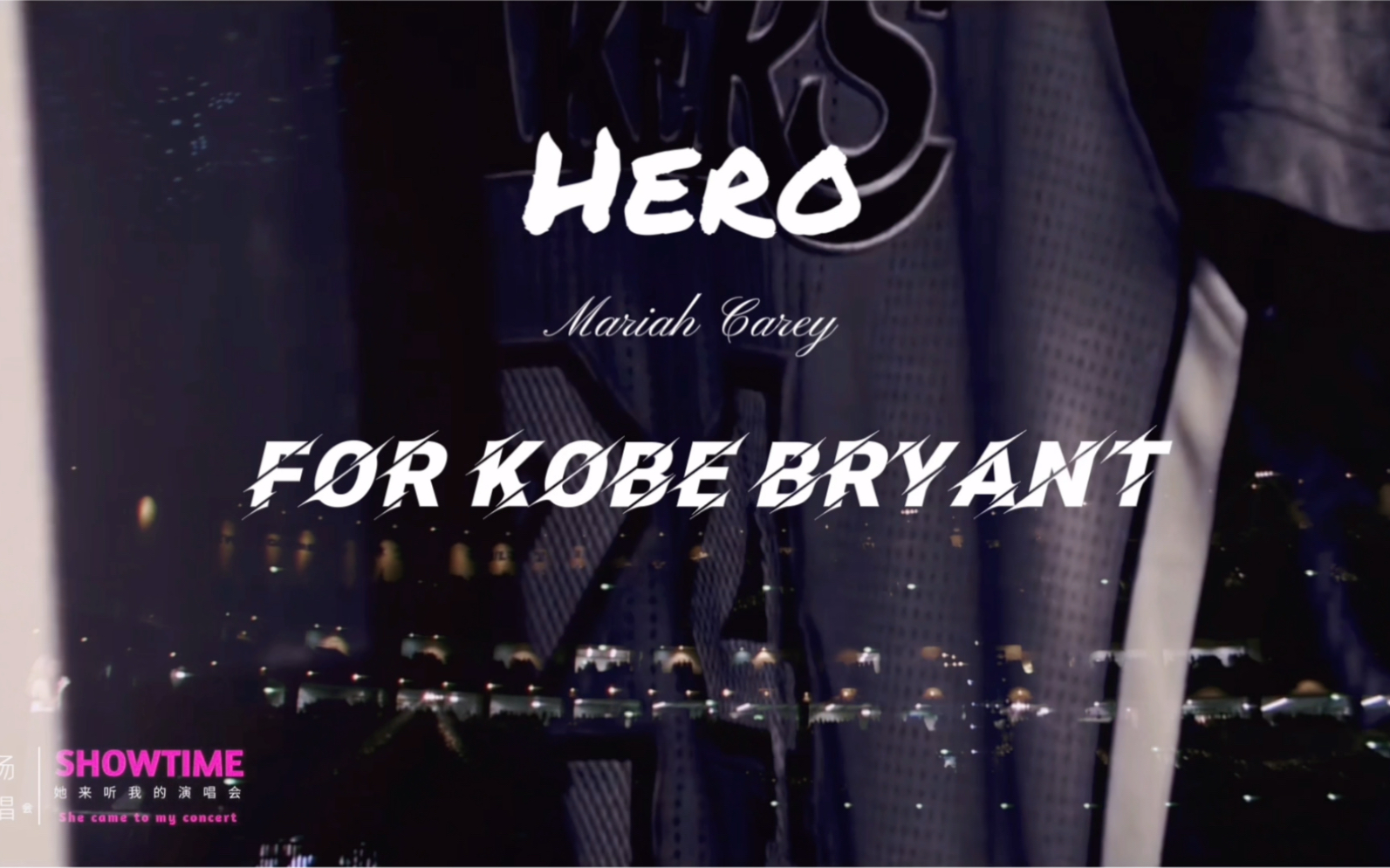 [图]曼巴落幕#科比#生日快乐#玛丽亚凯莉 Hero#For Kobe