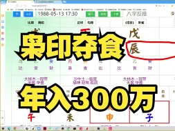 Download Video: 枭印夺食，年入300万