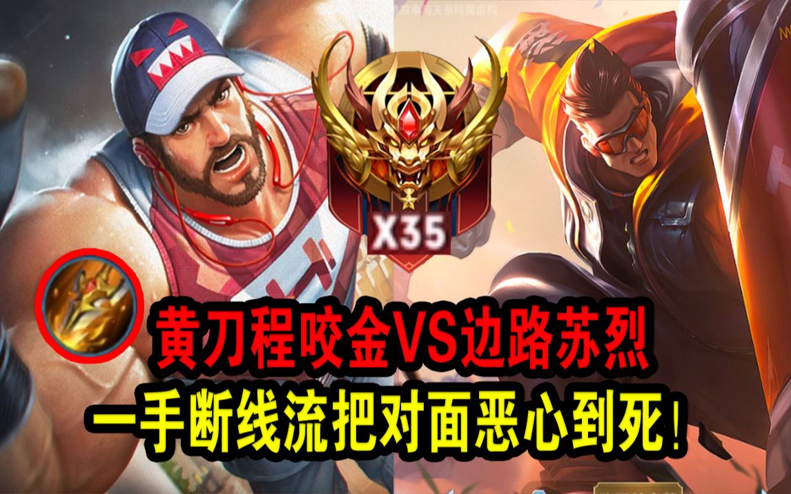 程咬金如何运用断线套路把苏烈玩弄于鼓掌之间?