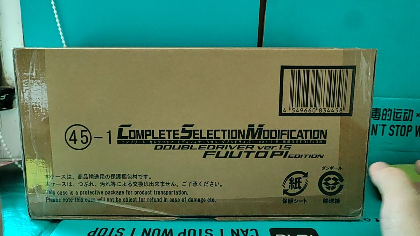 【快把玩】csm假面骑士w双重驱动器风都侦探版csm风都侦探记忆体套装