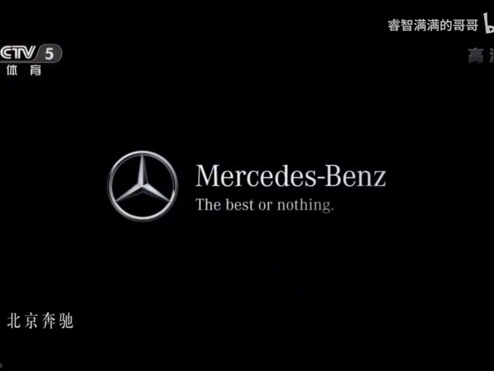 梅赛德斯奔驰汽车2015年广告